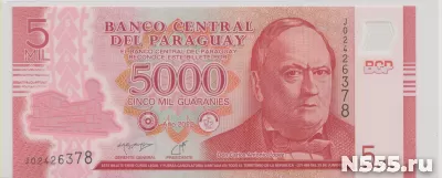 Парагвай, 5000 гуарани, 2022 г., Unc .