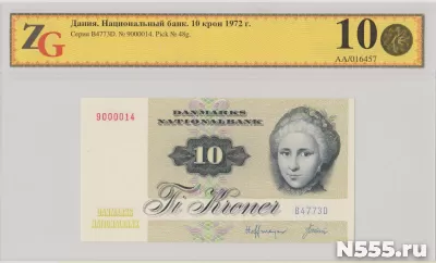 Дания , 10 крон , 1972 г. , Unc .