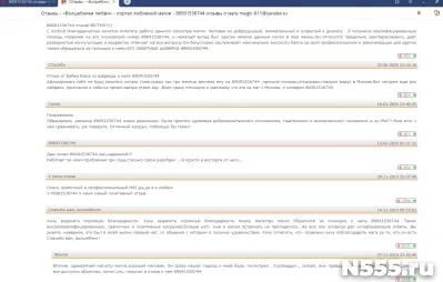 ПРИВОРОТ.Отворот на разрыв,прекращение отношений.Порча на бр