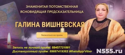 Предсказание судьбы Королёв. Снятие негатива.