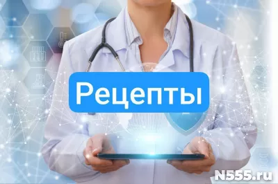 Купить рецепты на лекарство в аптеку в Тынде